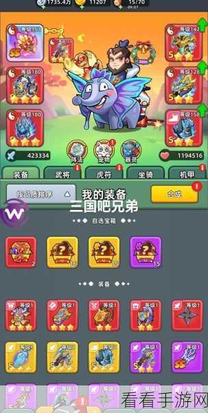 三国吧兄弟角色强度解析，谁是战场上的真正王者？