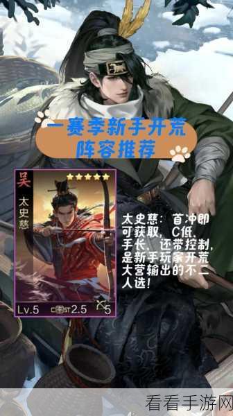 手游攻略大揭秘，率土之滨S1赛季开荒高级战斗技巧全解析