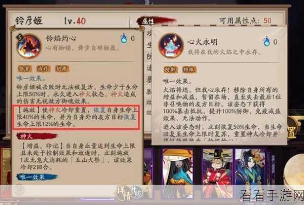 阴阳师手游，铃彦姬御魂搭配秘籍大公开