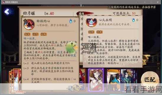 阴阳师手游，铃彦姬御魂搭配秘籍大公开