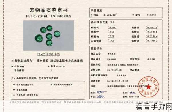 动物大联盟，探秘各装备晶石槽 深度晶石分析