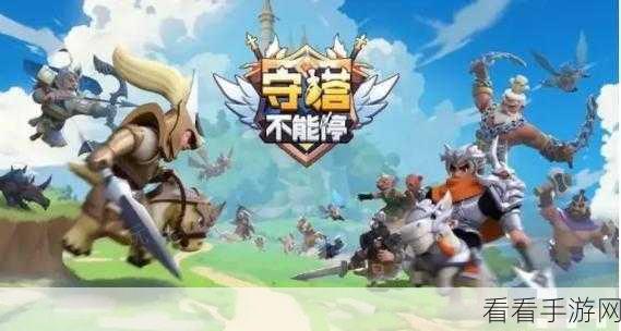 守塔不能停！晒游戏时长赢取豪华礼包福利大放送