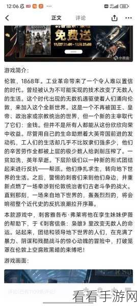 刺客信条枭雄，轻松锁定 30 帧秘籍大公开