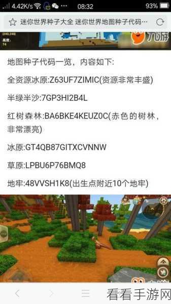 迷你世界角色全攻略，解锁秘籍与最佳角色挑选指南