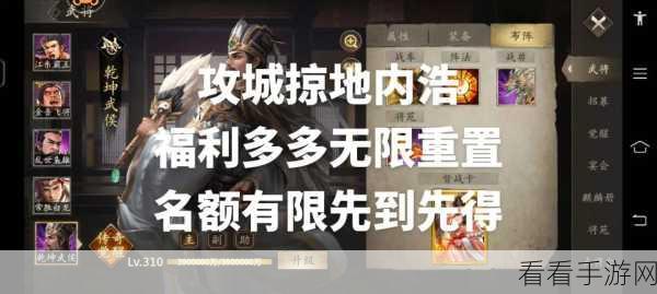 手游攻略，揭秘攻城掠地二车获取全攻略