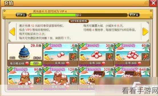 小小村长9月16号更新 限时宝殿百将传上线