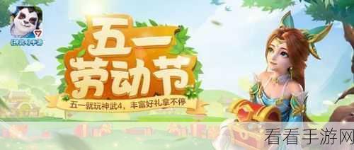 手游五一狂欢，无限火力模式全攻略与精彩赛事预告