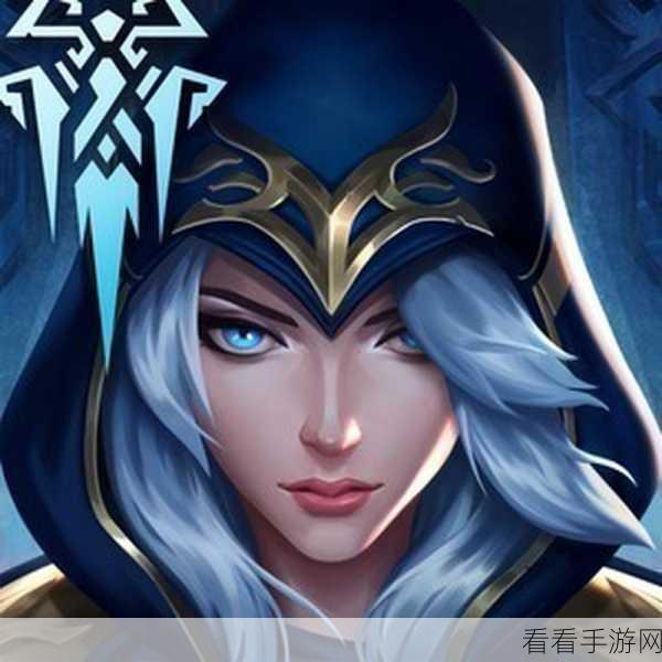 冰霜皇后艾希手游深度攻略，解锁极致冰冻，主宰战场