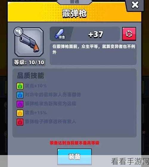 弹壳特攻队新手攻略，解锁顶级装备，称霸战场秘籍