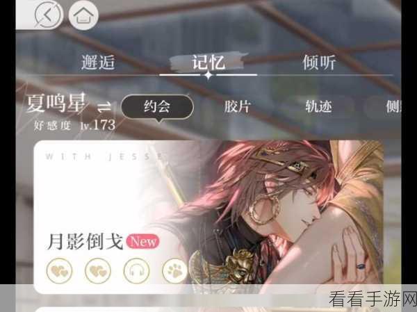 光与夜之恋，夏鸣星月影倒戈超强攻略 战斗力飙升秘籍