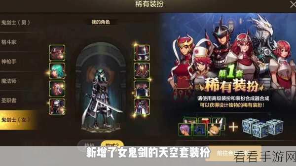 DNF手游新角色揭秘，女鬼剑士技能大赏，灵活输出与魔法掌控的巅峰对决