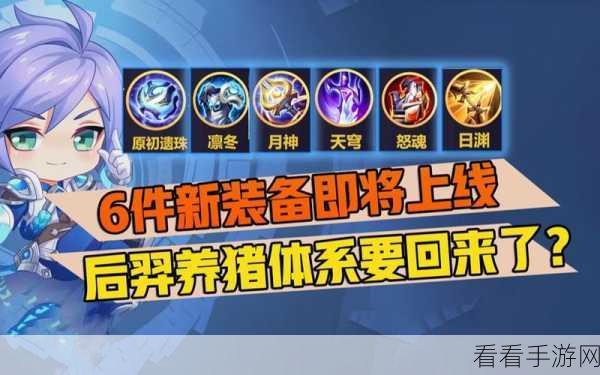 王者荣耀嫦娥实战秘籍，月神之力带你登顶王者