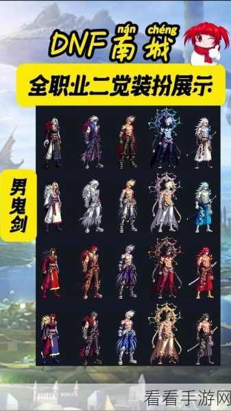DNF龙之挑战系列外观盛宴，职业装扮大比拼，谁才是颜值巅峰？