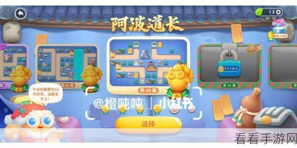 保卫萝卜4挑战极限，道长31-45关单炮塔无伤无道具全通关攻略