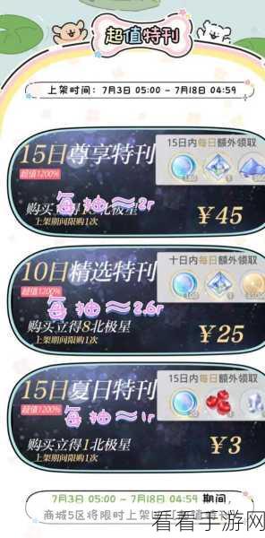 光与夜之恋公测礼包性价比深度解析，豪华奖励等你来拿！
