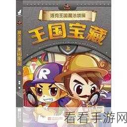 洛克王国搜访弃之岛深度攻略，新手必掌握的探险技巧与宝藏揭秘