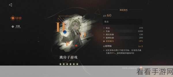 重返未来，1999心相系统深度解析与实战攻略