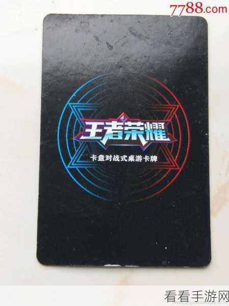 王者荣耀限量版闪卡全攻略，揭秘巨无霸闪卡获取概率与比赛细节