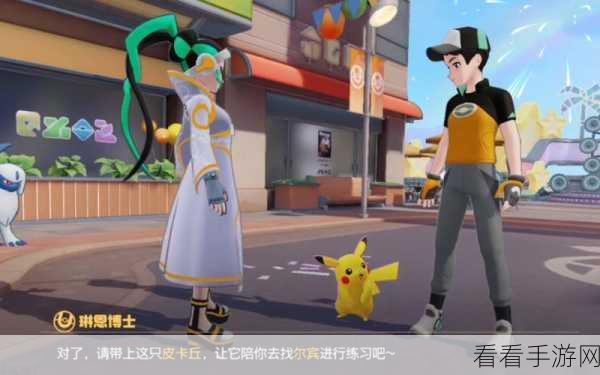 皮卡丘后期制霸！宝可梦大集结深度攻略助你赛场称雄