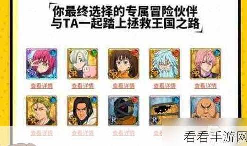 七人传奇，光与暗之交战——班角色深度解析与强度培养攻略