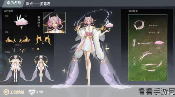 王者荣耀拒霜思，嫦娥传奇故事全揭秘