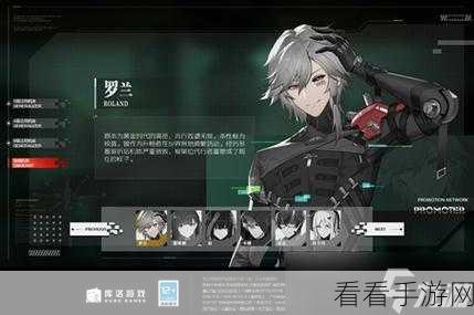 揭秘战双帕弥什，罗兰间章隐藏剧情深度触发攻略
