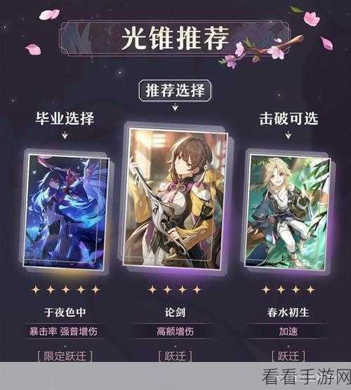 崩坏星穹铁道，巡猎三月七顶级阵容揭秘，装备属性与实战策略深度剖析