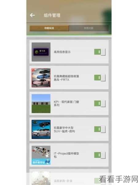 我的世界手机版 MOD 启动器下载秘籍大公开