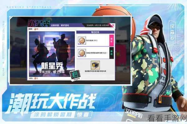 街头篮球手游俱乐部功能全解析，热血竞技，团队协作新篇章