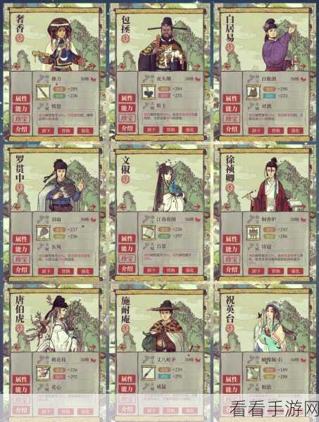 江南百景图深度攻略，珍宝探索升级秘籍与全方位获取途径