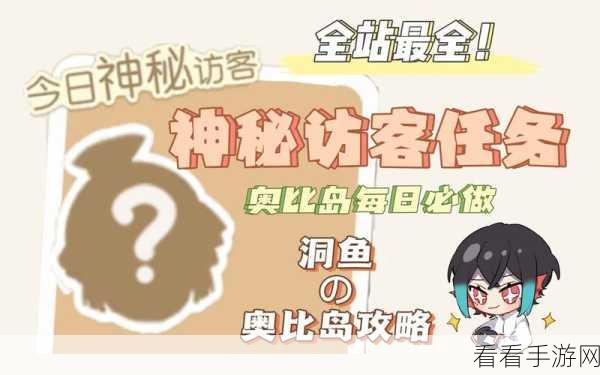 百味食光深度攻略，揭秘神秘任务全解锁秘籍与竞技细节