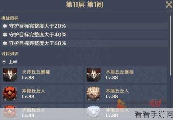 深度解析，原神深境螺旋第三层高效通关秘籍