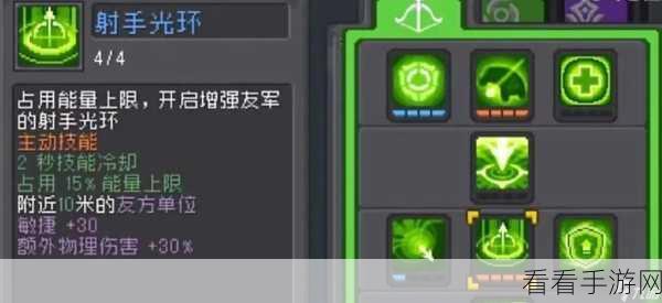 元气骑士前传，箭雨流游侠的致胜秘籍——技能加点与装备精选