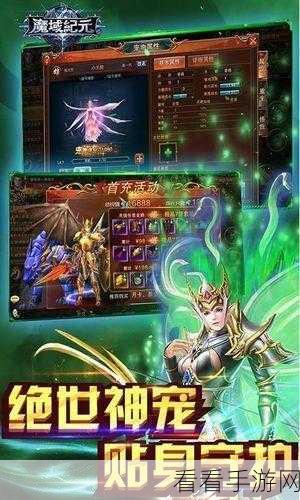 魔域手游端游能否离线畅玩？深度解析与玩家热议