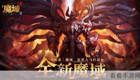 魔域手游端游能否离线畅玩？深度解析与玩家热议