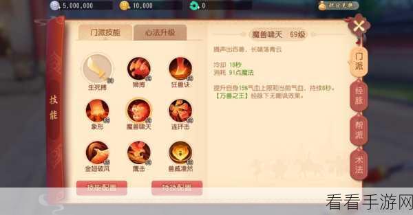 梦幻西游深度攻略，狮驼岭特技精选与实战运用全揭秘