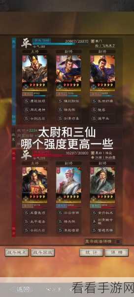 陆抗将领闪耀三国战场，三国志·战略版深度评测解析