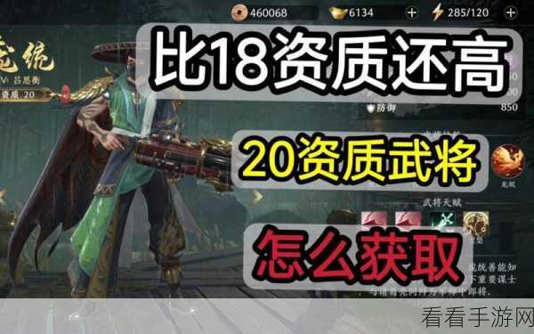 改写，极无双2玩家揭秘，无限次白嫖完美辎重令的势力押运秘籍