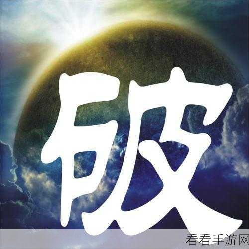 问道手游帮派图标DIY大赛,打造专属帮派标志全攻略