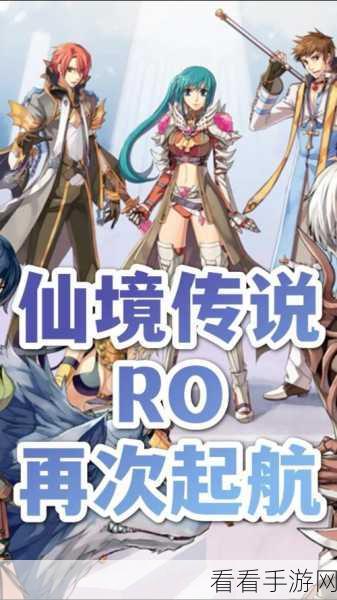 仙境传说 RO 手游，法师神秘头饰的惊天秘密全解