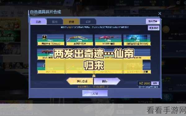 肝仙归来,深度解析宝石系统与仙属性强化攻略