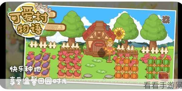 可爱村物语2023年5月23日重大更新，修复与优化并进，全新体验等你来探索
