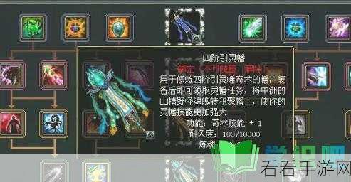 问道手游深度解析，引灵幡奇术修炼全攻略，解锁隐藏战斗力