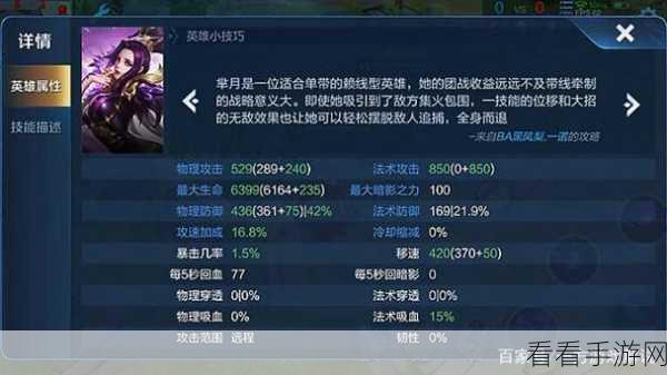 重做芈月称霸峡谷，王者荣耀芈月重做全攻略，深度解析玩法技巧