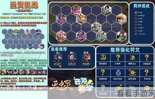 云顶之弈顶尖策略，揭秘三影云霄剑阵容的制胜之道
