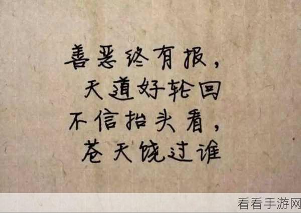 天道，揭开创造命格的神秘面纱
