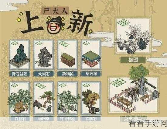 手游攻略，江南百景图太湖石高效获取全解析