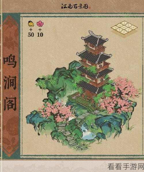 手游攻略，江南百景图太湖石高效获取全解析