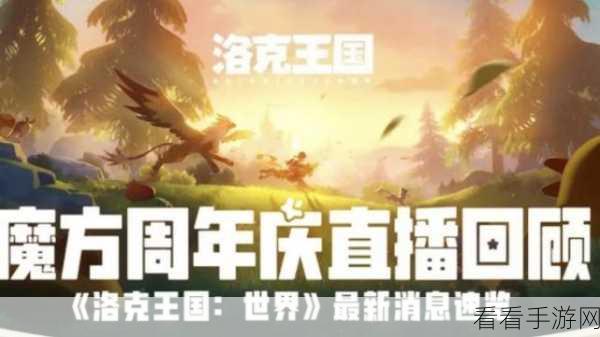 洛克王国等等鸭测试重磅来袭！全平台支持，2 月底招募启动