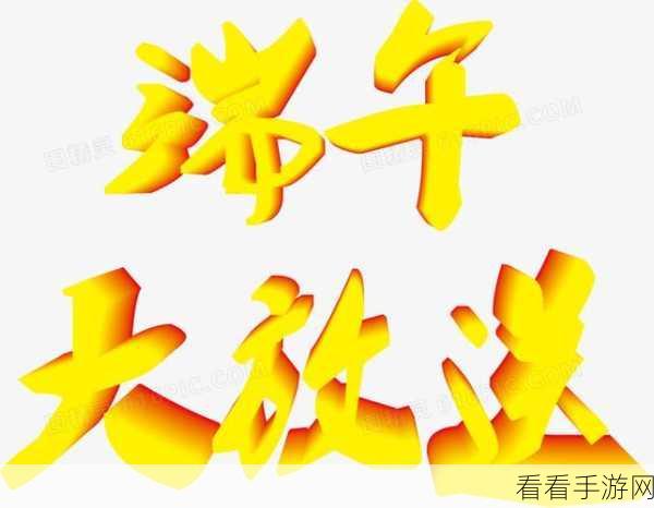 端午佳节福利来袭！坎公骑冠剑端午限定兑换码大放送